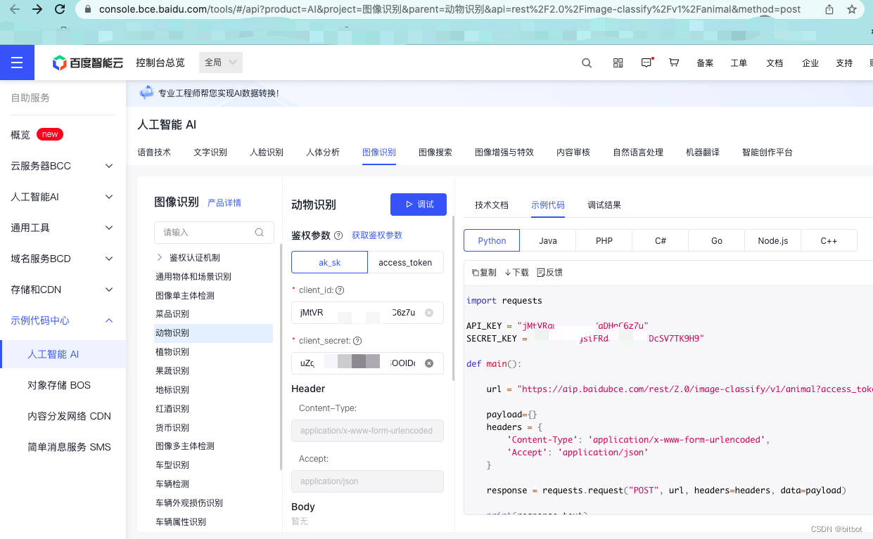Api Shahu Animal recognition with Baidu API-CSDN博客