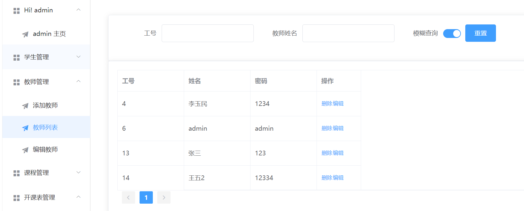 管理员-教师管理