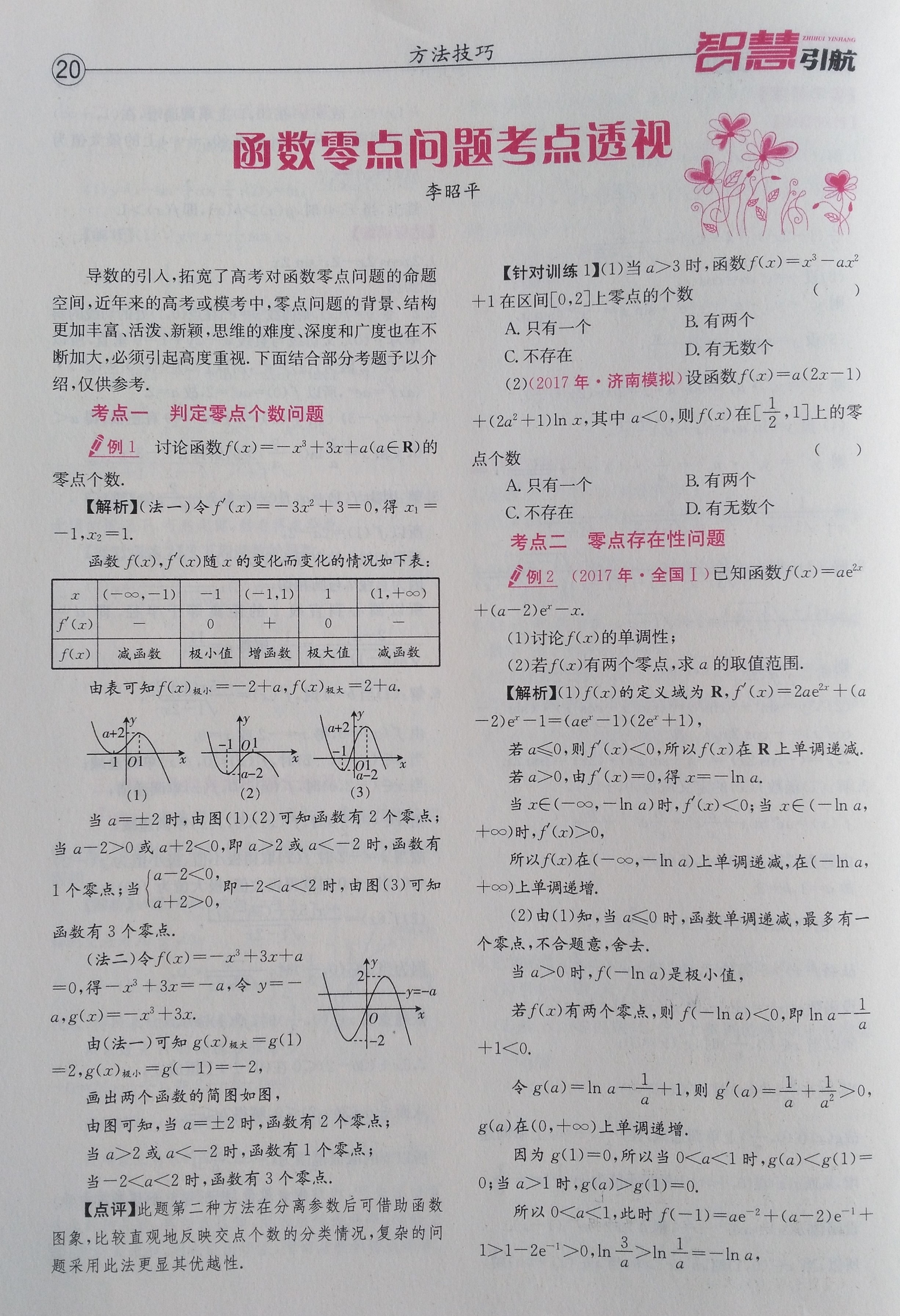 992978-20190326131256988-1687436557.jpg