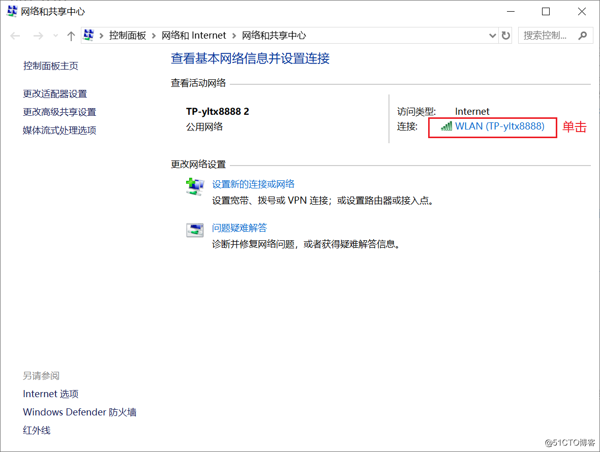 超实用技能--快速查看windows WiFi密码