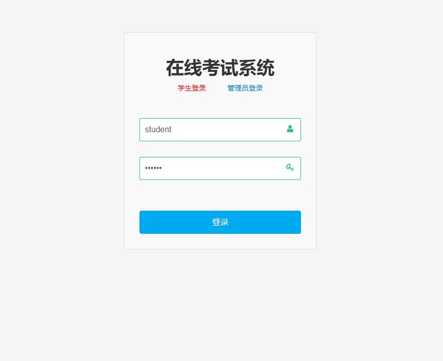 源码码头-JSP在线网络考试管理系统-学生角色-学生角色登录