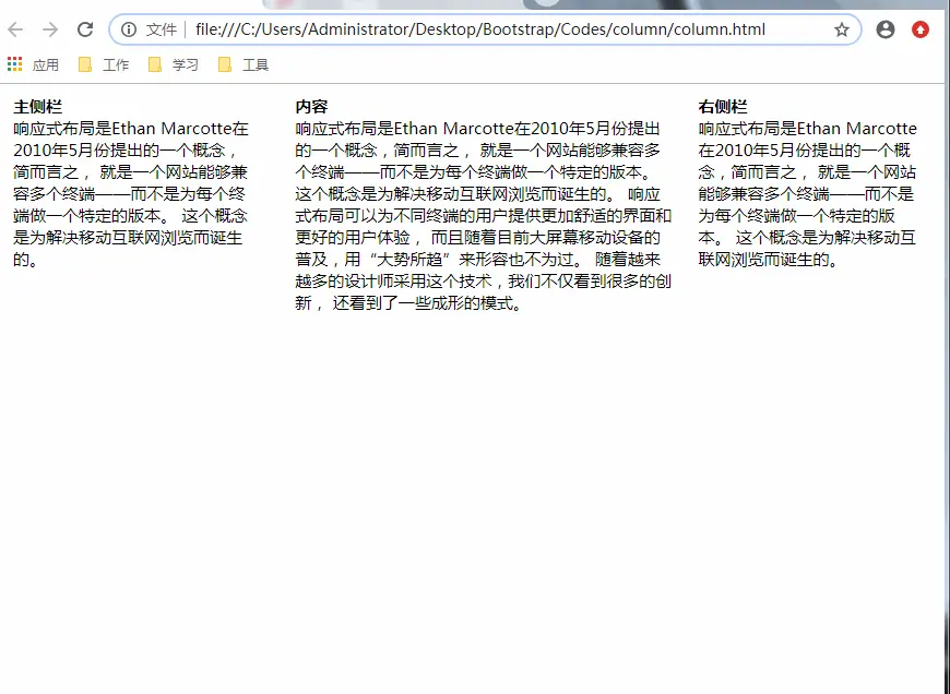 无响应式布局.gif