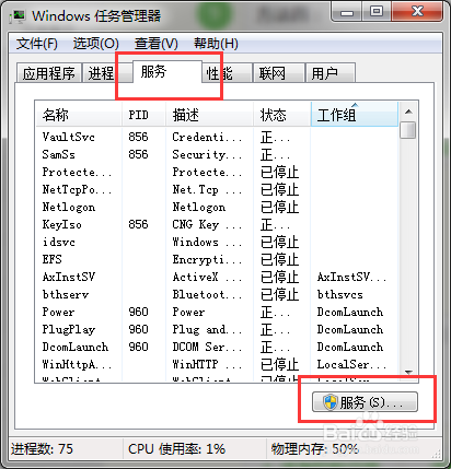打开计算机服务的五种方法