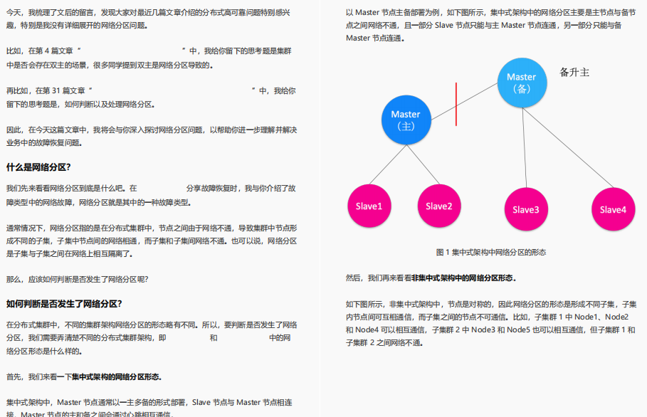 再迎巅峰!阿里爆款分布式小册开源5天Github已73K
