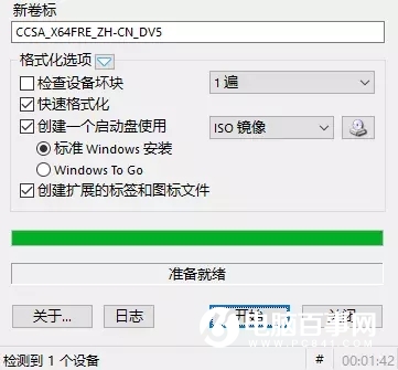 1分钟学会 将U盘制作成Windows系统安装盘教程