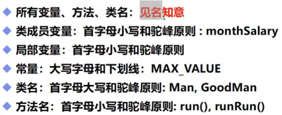 Java语法基础(变量,常量,运算符)_用java语言,实现两个常量:a=20,b=15-CSDN博客