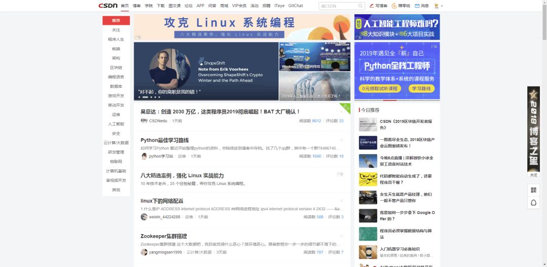 优快云首页 640?wx_fmt=png