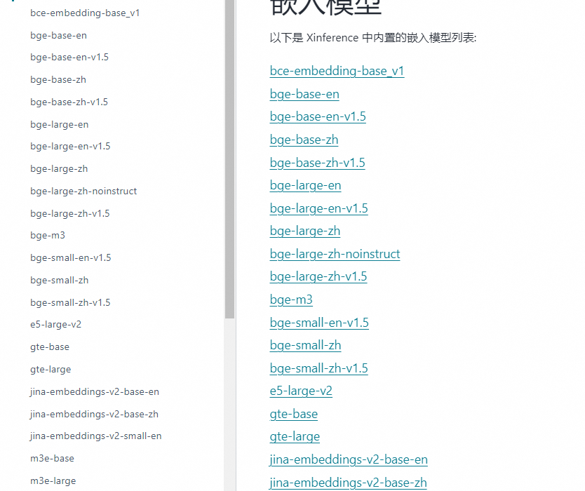 Xinference实战指南：全面解析LLM大模型部署流程，携手Dify打造高效AI应用实践案例，加速AI项目落地进程_大模型_06