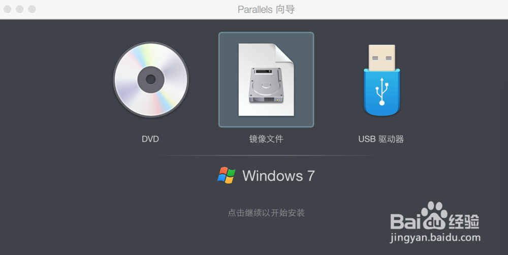 Mac利用pd来安装虚拟机win7系统。