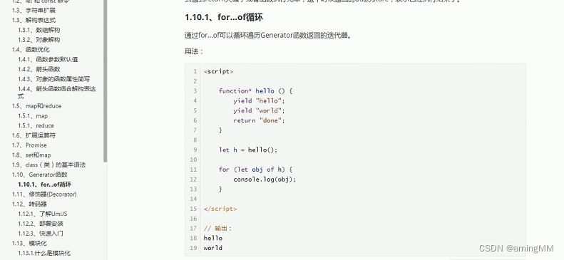 租房(生活服务)项目-ES6新特性_大数据_98