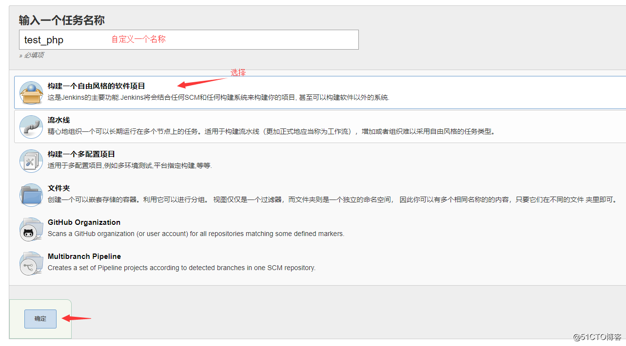 通过Jenkins发布php代码