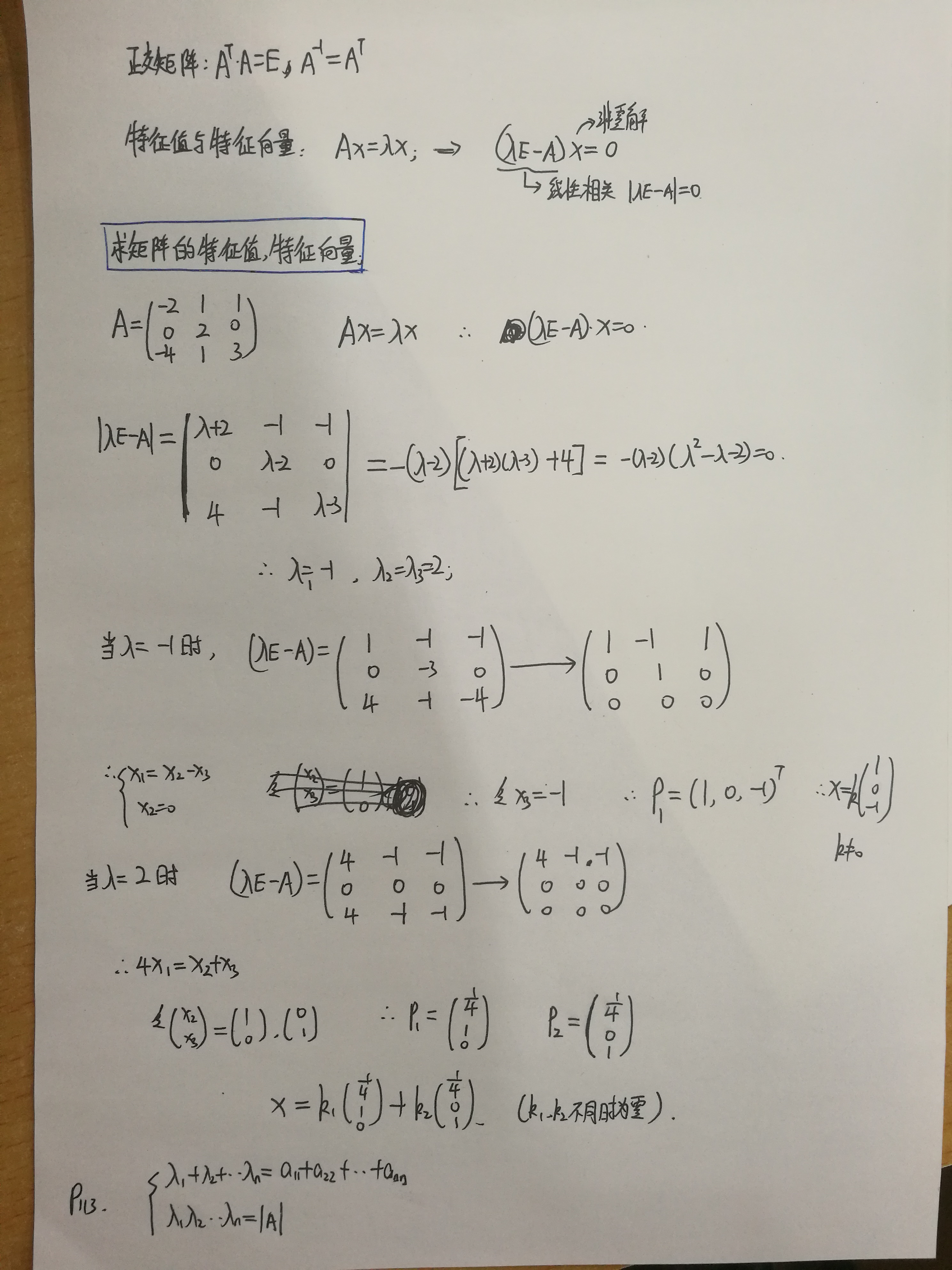 线性代数的简单计算部分_线性代数怎么算-CSDN博客