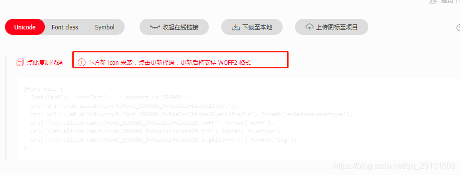 uni-app关于自定义iconfont 本地引入 和 线上引入的两种方式_使用本地icon 还是 使用 线上icon 提示的速度快-CSDN博客