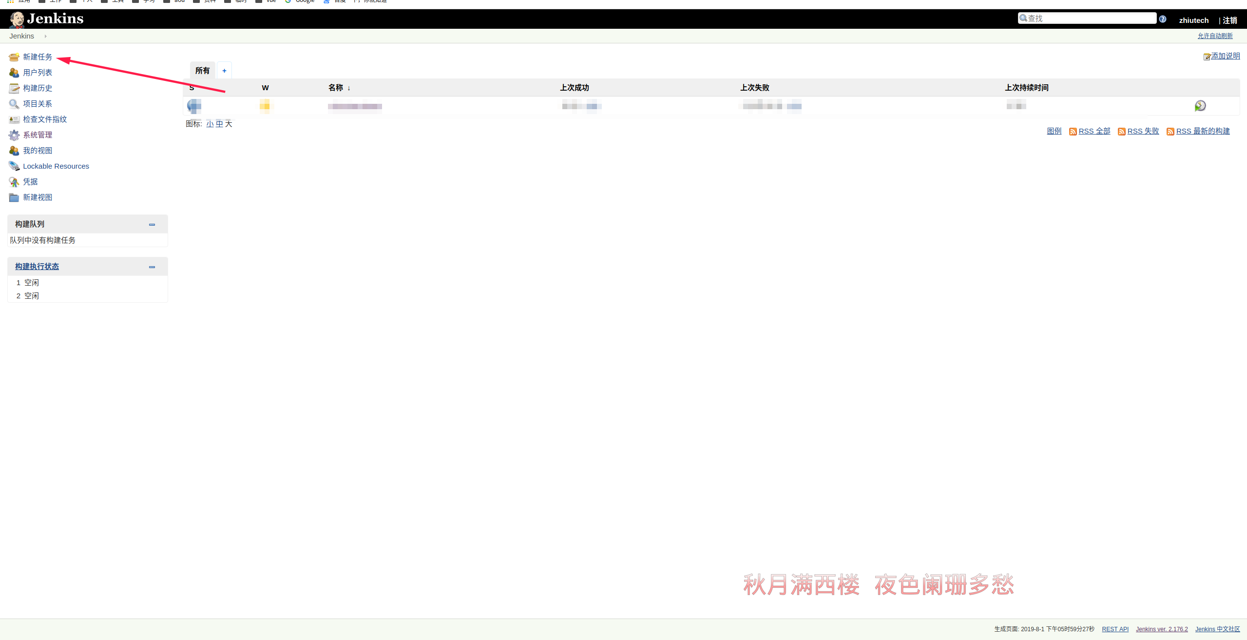 新增任务
