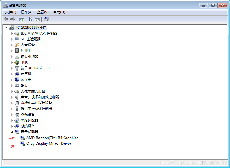 ，设备管理器，