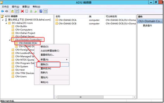 clip_p_w_picpath064 Windows server 8将额外的域控制器提升为域控制器_Windows server 8将额外的_32