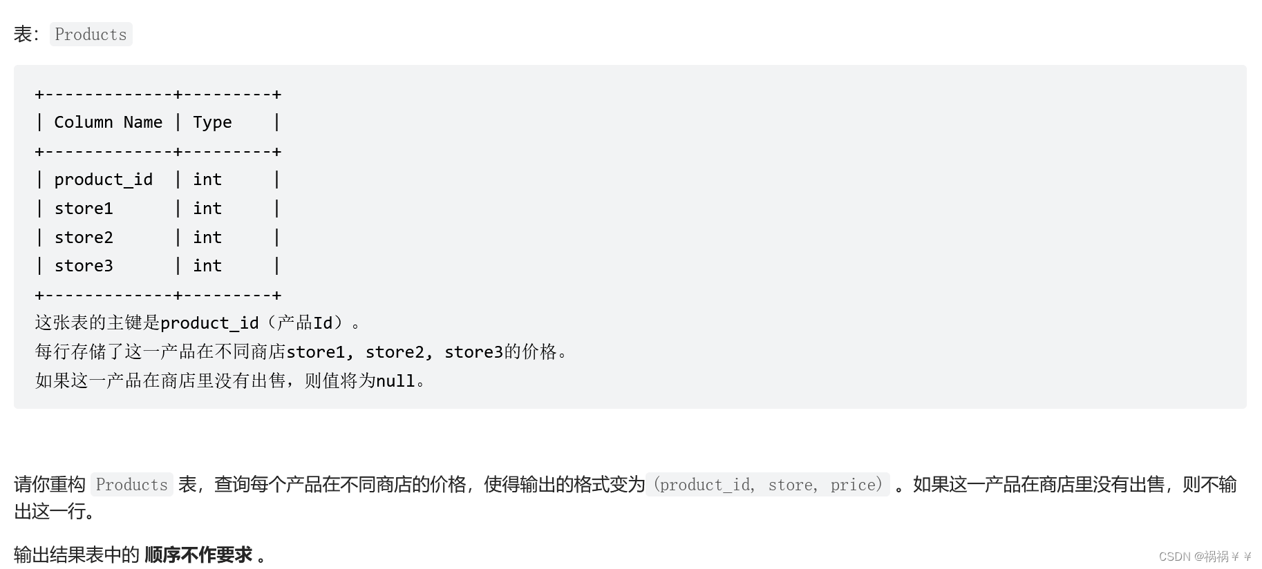 SQL操作:列转行与行转列示例解析-CSDN博客