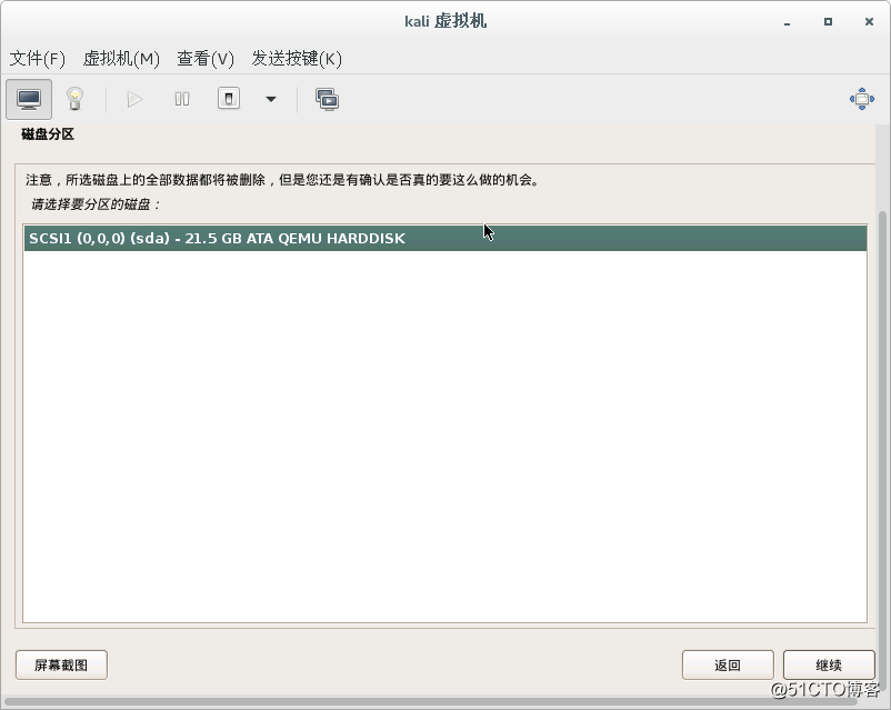 kali-linux系统安装步骤