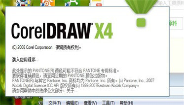 CorelDRAW无半点间隔去拼接图片的方法 b2b软件 