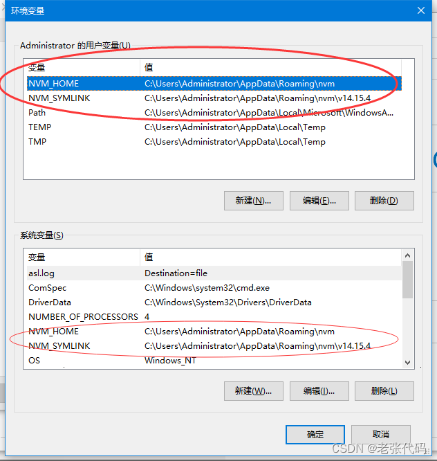 nvm安装后出现node或者nvm不是内部或外部命令，也不是可运行的程序 解决方案-CSDN博客