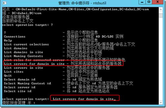 clip_p_w_picpath048 Windows server 8将额外的域控制器提升为域控制器_Windows server 8将额外的_24