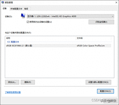 统一色彩空间解决照片偏色问题插图3