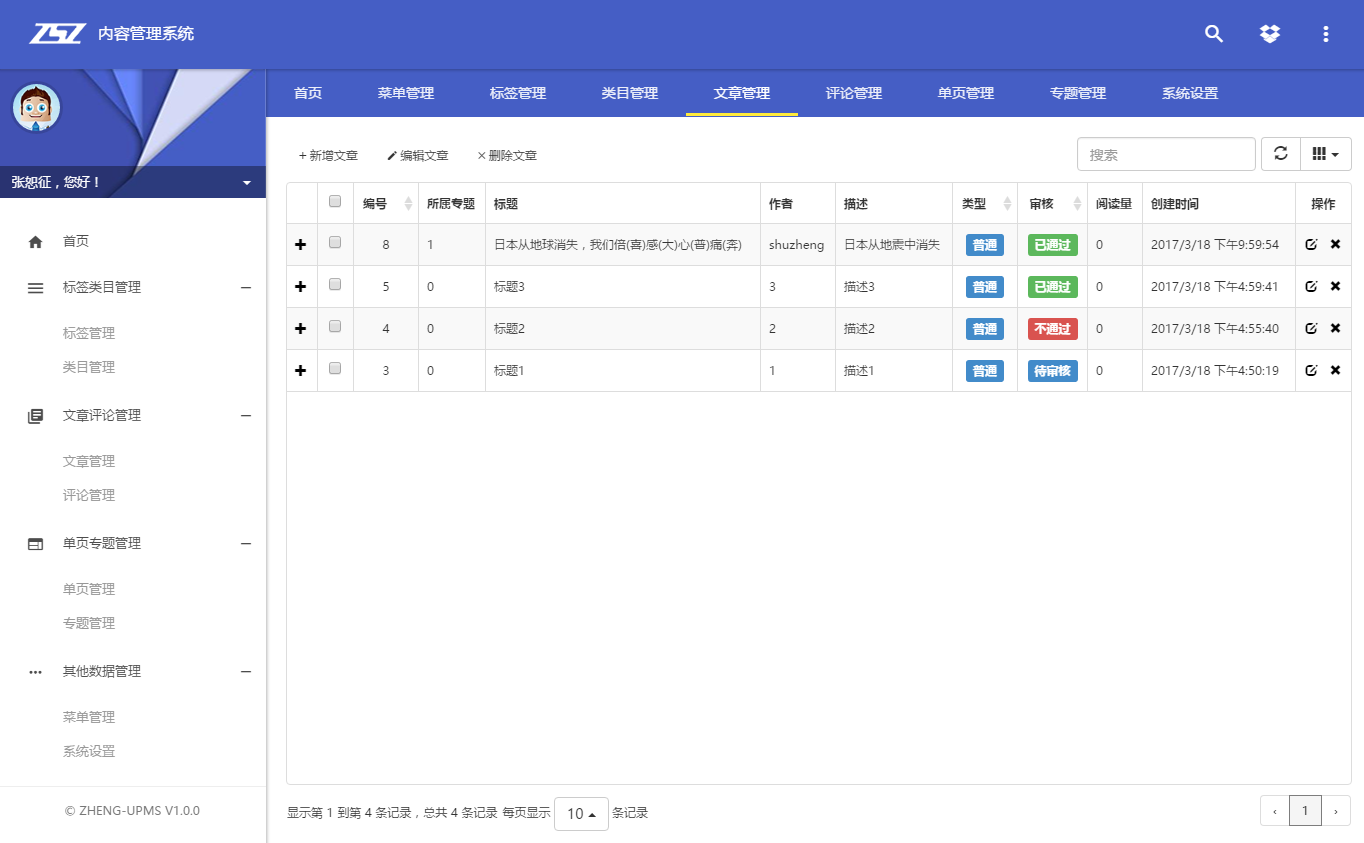 基于Spring+SpringMVC+Mybatis分布式敏捷开发系统架构zheng