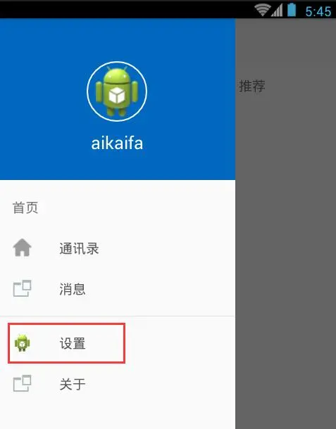 修改默认灰色