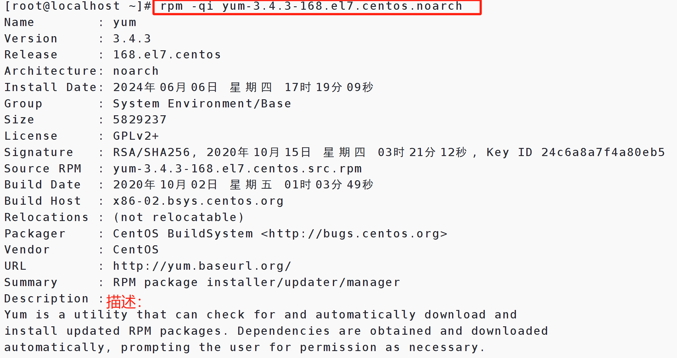 Rpm Script Linux 【rpm 命令】软件管理工具_rpm linux-CSDN博客