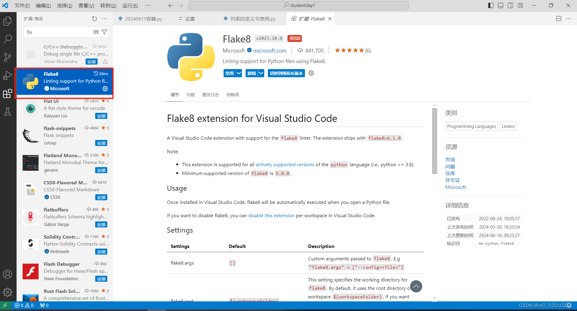vscode配置python环境，语法检查和格式化python代码_vscode python语法检查-CSDN博客