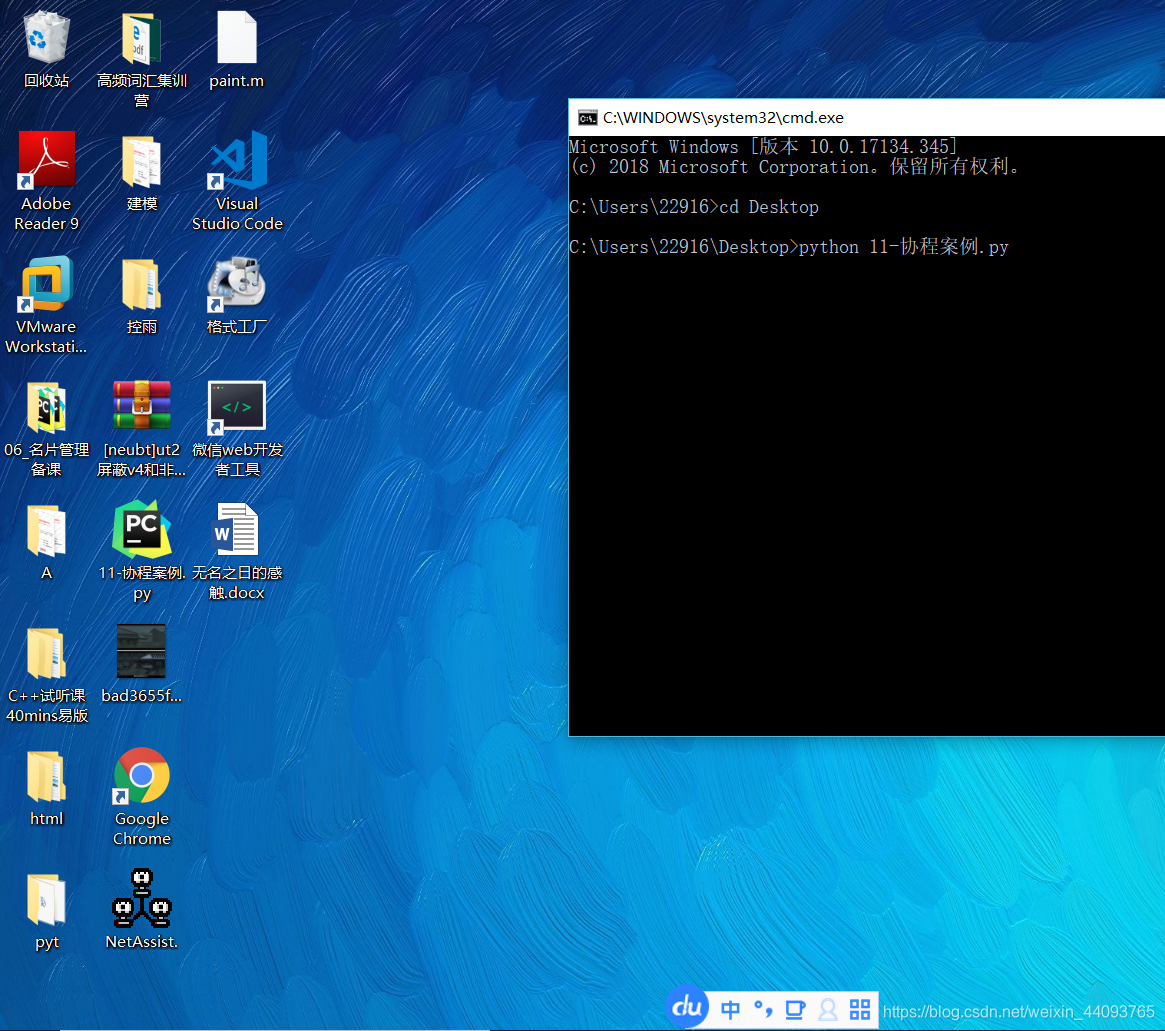 win+r  cmd  跳转到响应文件夹下  Python  文件名.py