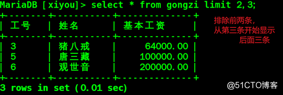 Linux系统下mariadb数据库的基本操作