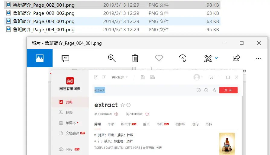 图片提取出来后效果