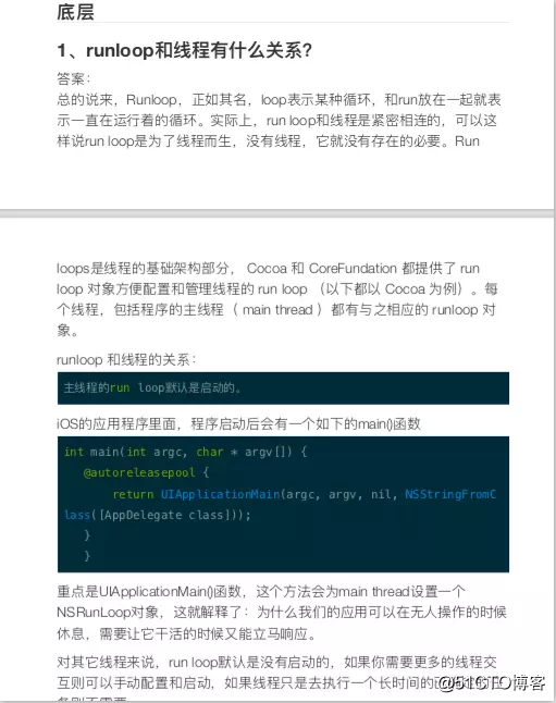 部分答案
