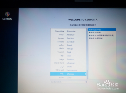 u盘安装centos7.0