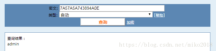 MD5解码