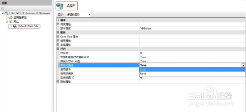 win7下怎么安装IIS