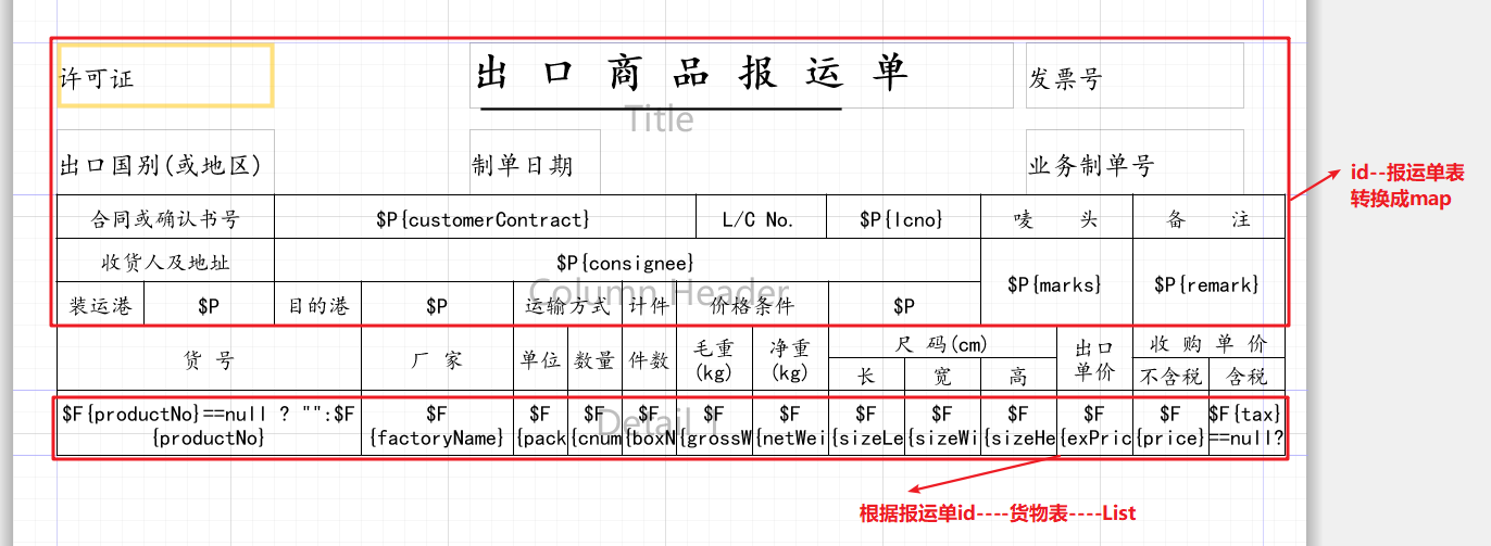 image-20200813104549638