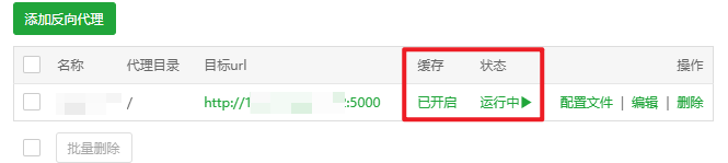 Python运维之 Flask + 宝塔运行小应用