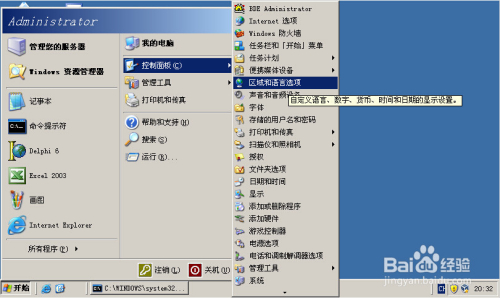 解决SqlPlus前台程序出现中文乱码的问题