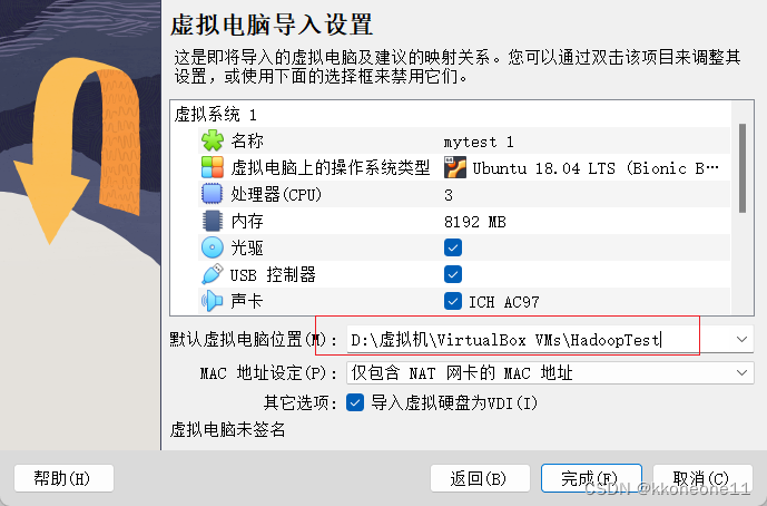 设置hadoop+安装java环境_hadoop配置java环境变量-CSDN博客