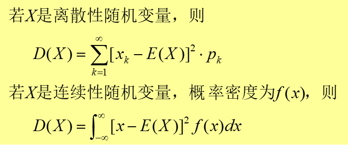 面试考点——概率论篇