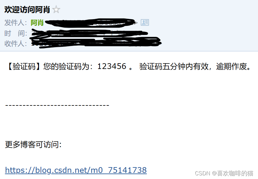 邮箱发验证码为什么看不见