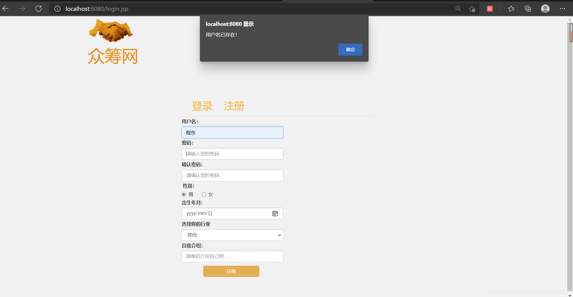 ajax异步请求