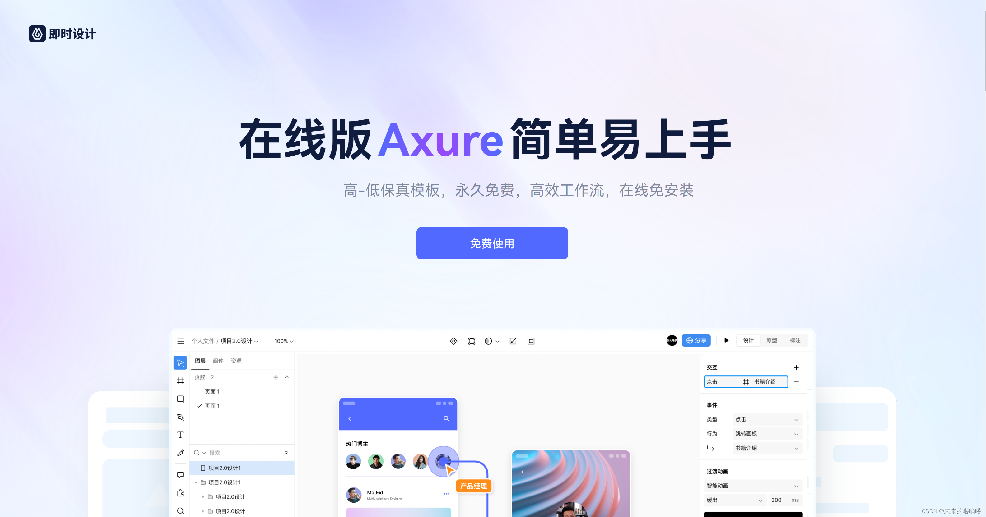一篇文章教会你如何用 Axure 画原型图插图1 一篇文章教会你如何用 Axure 画原型图