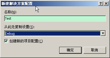.Net中的条件编译