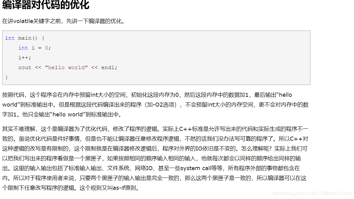 编译器对代码的自动隐士转化（O2）