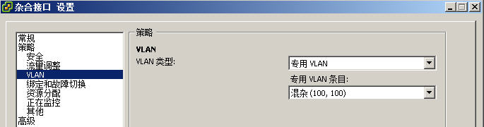 Yeslab现任明教教主vsphere分布式交换机与3560之间配置PVLAN