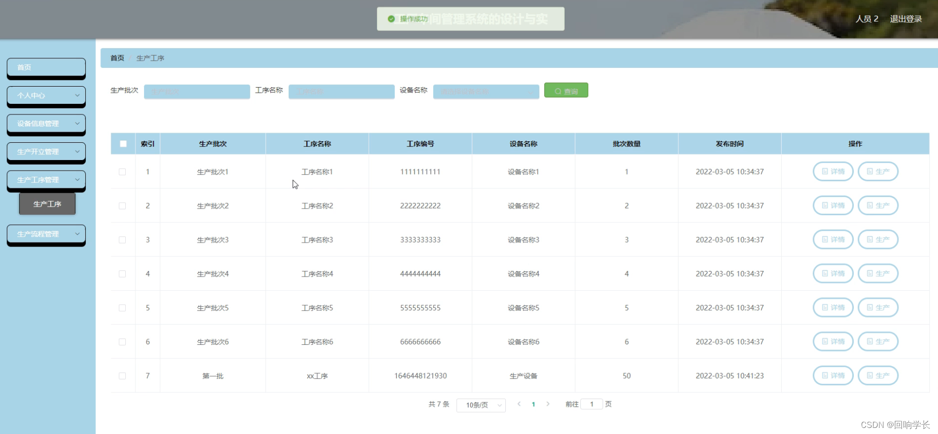 Springboot毕设项目工厂车间管理系统的设计与实d07er(java+VUE+Mybatis+Maven+Mysql)_车间布局 前端 ...