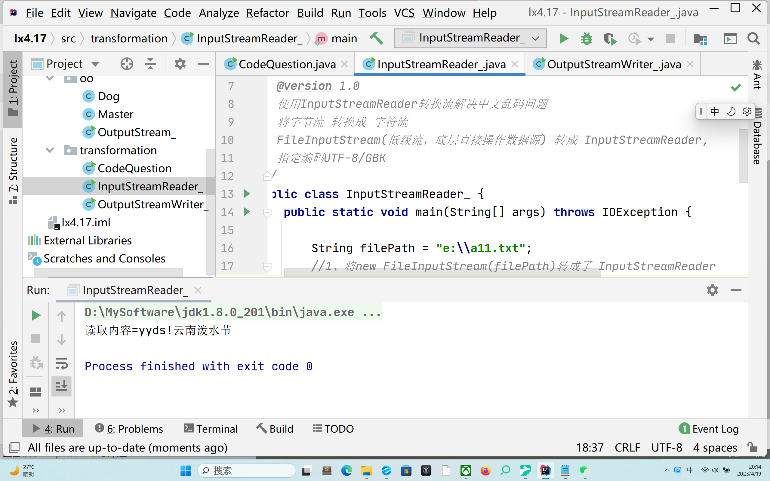转换流InputStreamReader、OutputStreamWriter_servletoutputstream转 ...